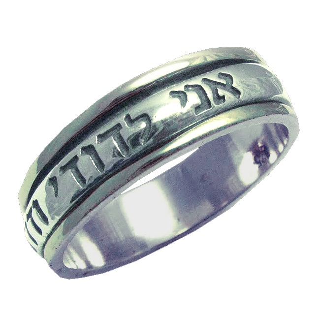 Engraved Letters Sterling Silver Scripture Ring